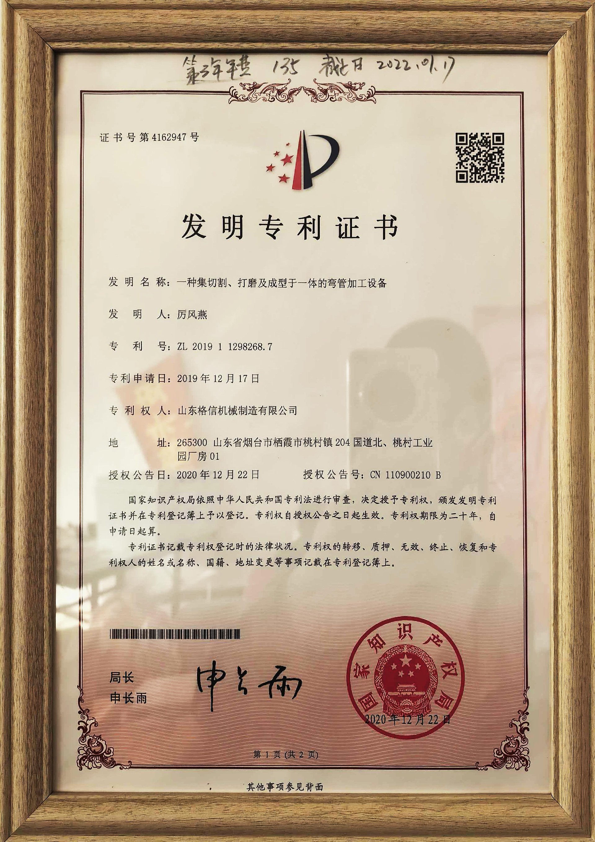 一种集切割、打磨及成型于一体的弯管加工设备