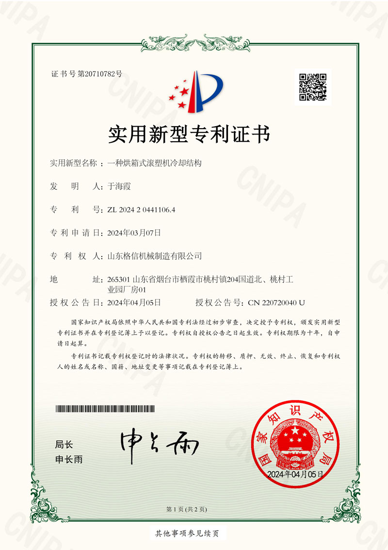 一种烘箱式滚塑机冷却结构